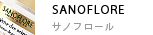 サノフロール【SANOFLORE】